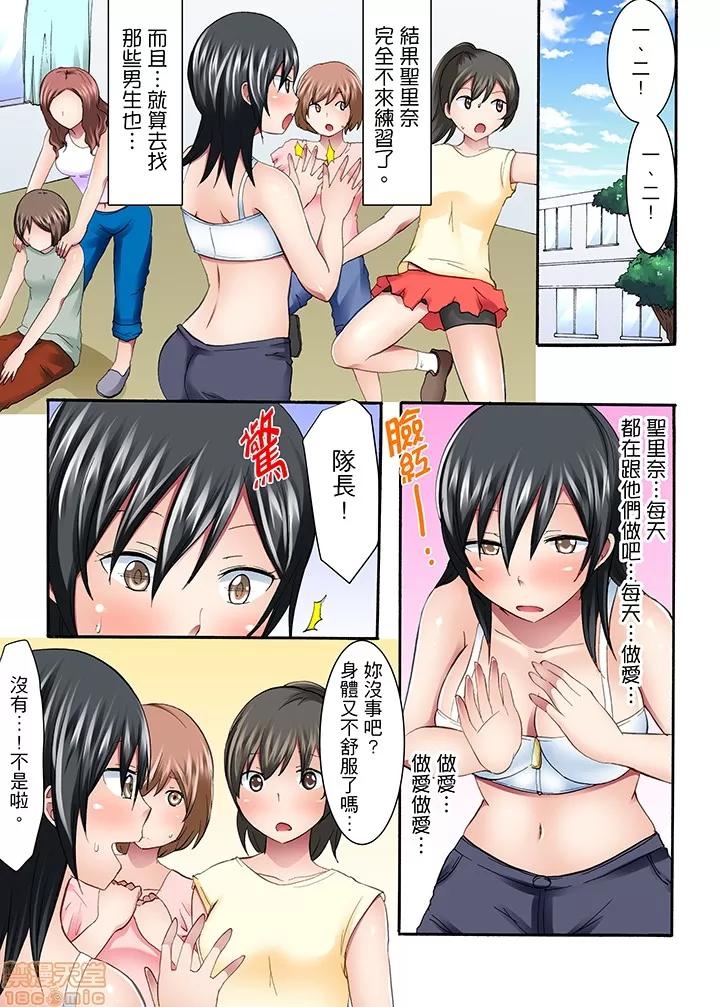 女子大サークル～合宿中に、何度もイカされ續けて… [綾乃るみ] 女子大サークルSEX調教 6-10 第52页