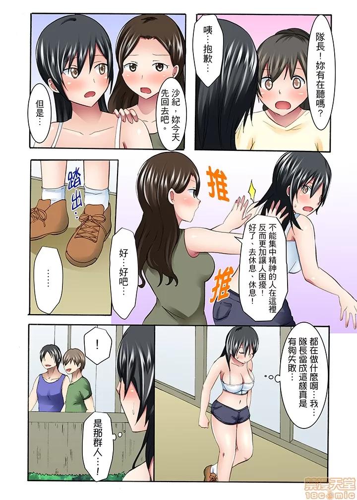 女子大サークル～合宿中に、何度もイカされ續けて… [綾乃るみ] 女子大サークルSEX調教 6-10 第54页