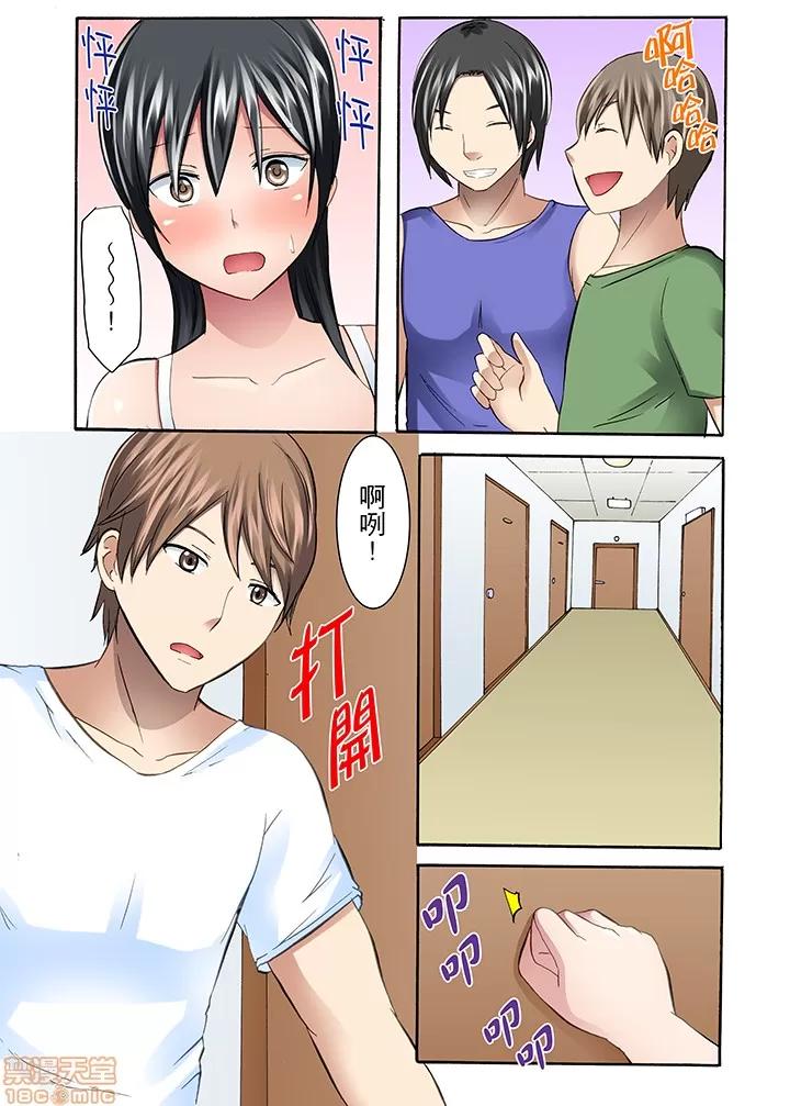 女子大サークル～合宿中に、何度もイカされ續けて… [綾乃るみ] 女子大サークルSEX調教 6-10 第55页