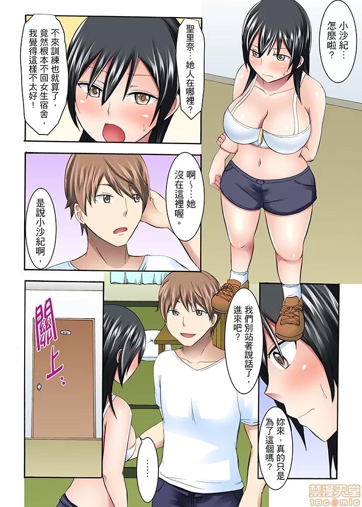 女子大サークル～合宿中に、何度もイカされ續けて… [綾乃るみ] 女子大サークルSEX調教 6-10 第56页