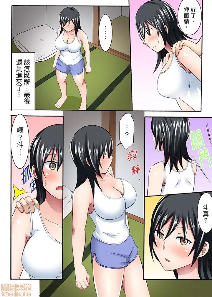 女子大サークル～合宿中に、何度もイカされ續けて… [綾乃るみ] 女子大サークルSEX調教 6-10 第75页