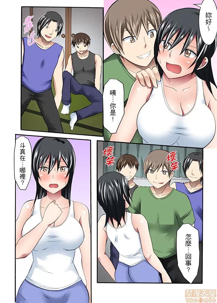 女子大サークル～合宿中に、何度もイカされ續けて… [綾乃るみ] 女子大サークルSEX調教 6-10 第76页