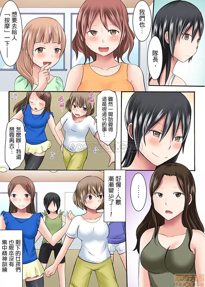 女子大サークル～合宿中に、何度もイカされ續けて… 1 (2).zip 第4页