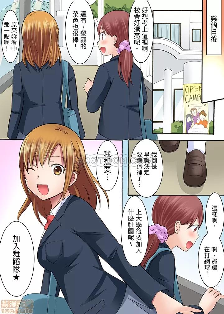 女子大サークル～合宿中に、何度もイカされ續けて… 1 (2).zip 第16页