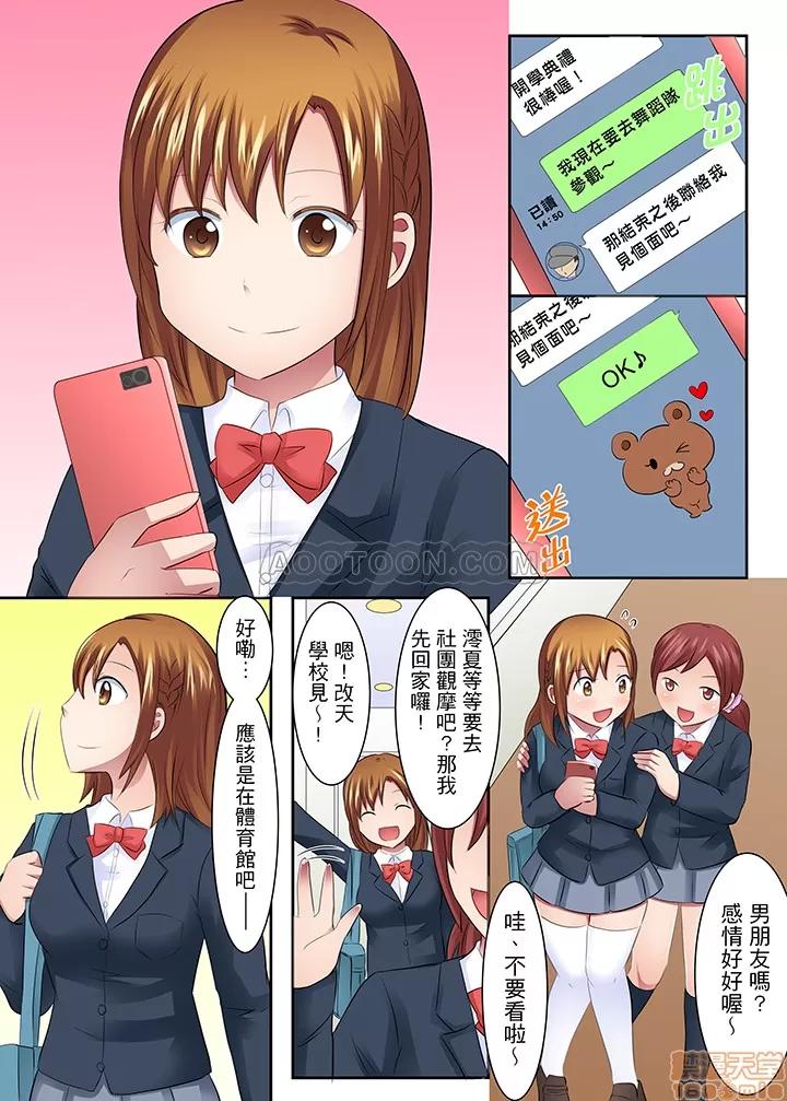 女子大サークル～合宿中に、何度もイカされ續けて… 1 (3).zip 第2页