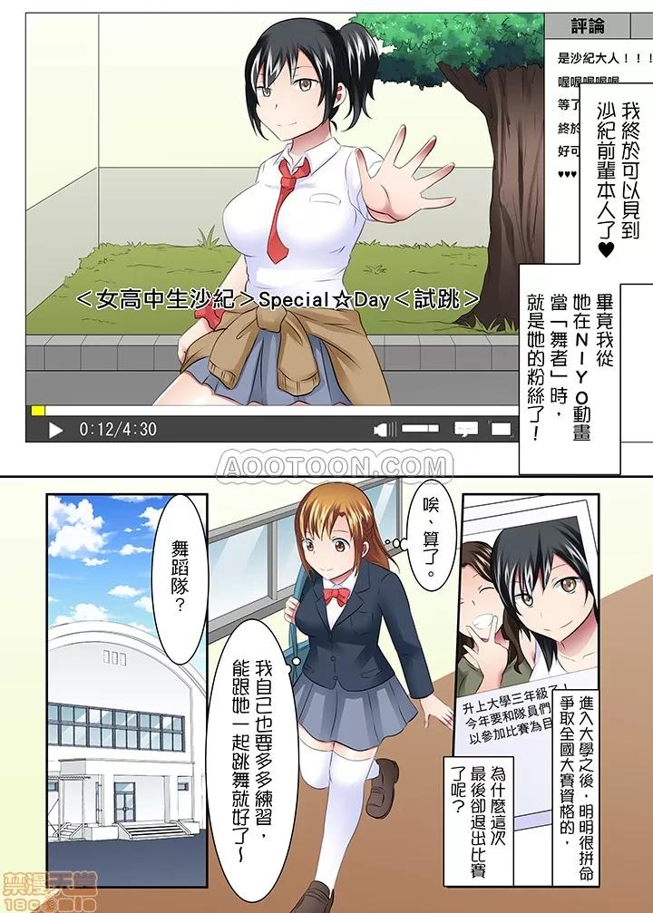 女子大サークル～合宿中に、何度もイカされ續けて… 1 (3).zip 第3页