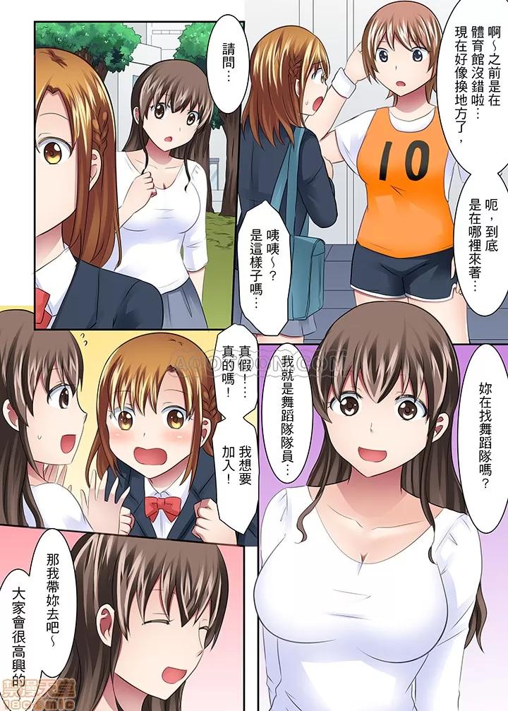 女子大サークル～合宿中に、何度もイカされ續けて… 1 (3).zip 第4页
