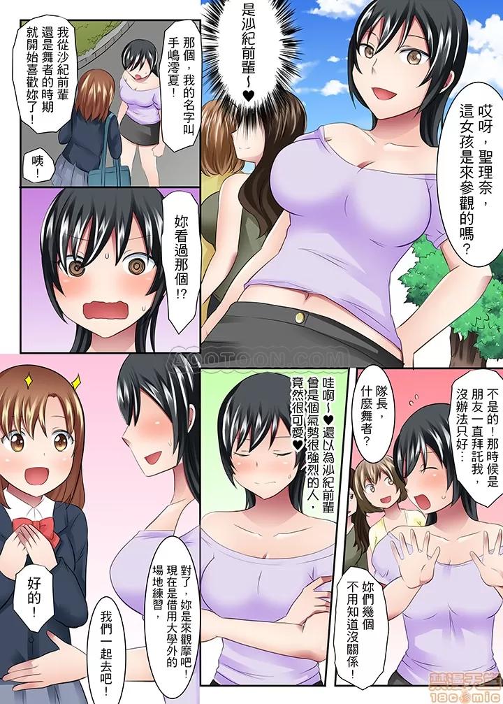 女子大サークル～合宿中に、何度もイカされ續けて… 1 (3).zip 第5页