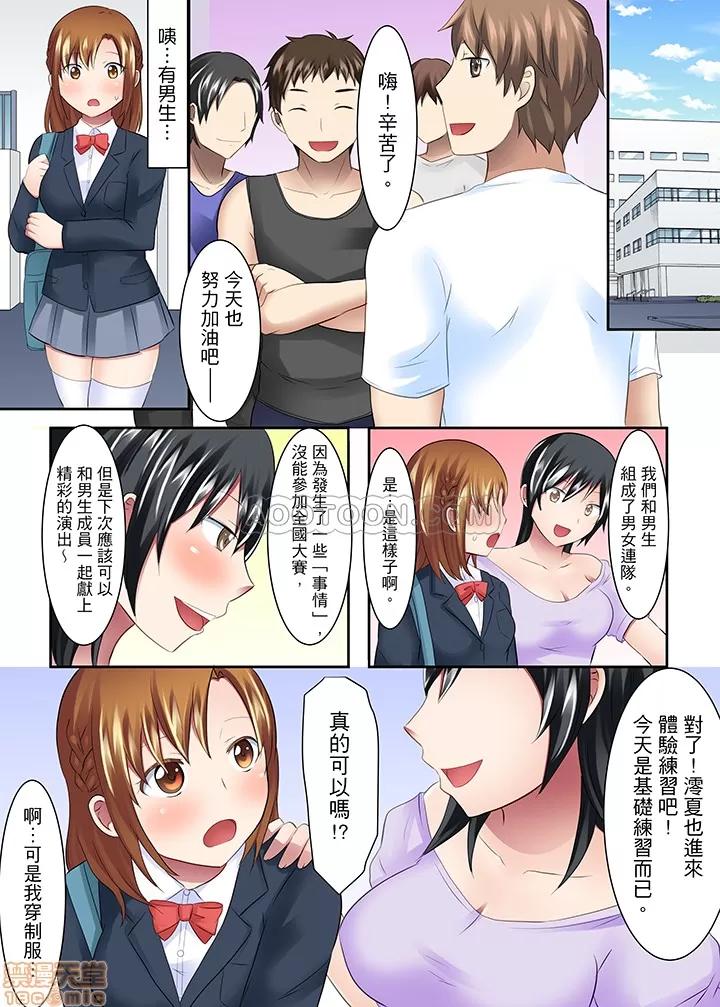 女子大サークル～合宿中に、何度もイカされ續けて… 1 (3).zip 第6页