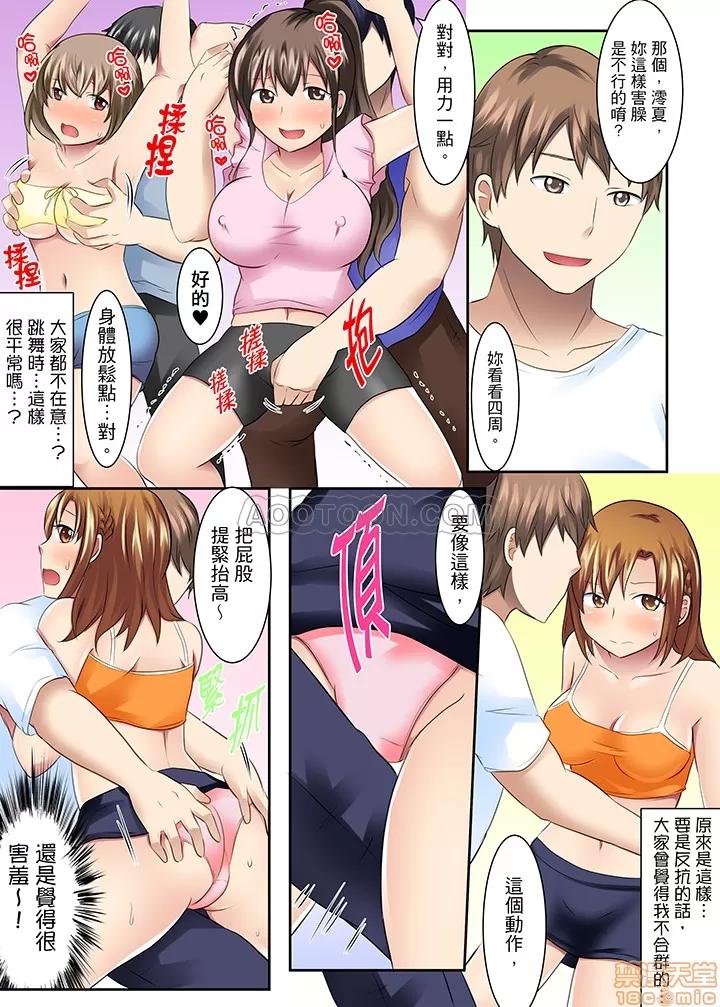 女子大サークル～合宿中に、何度もイカされ續けて… 1 (3).zip 第12页