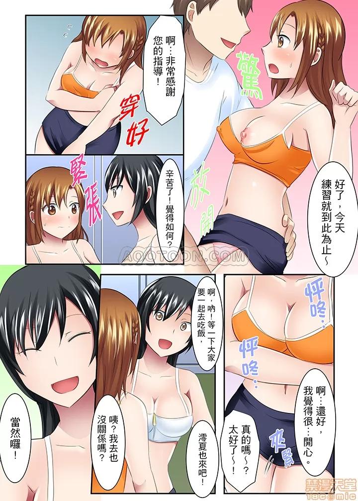 女子大サークル～合宿中に、何度もイカされ續けて… 1 (3).zip 第14页