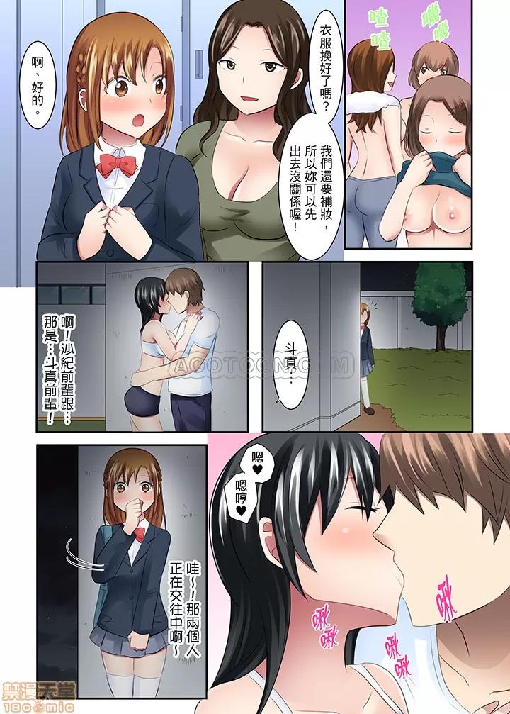 女子大サークル～合宿中に、何度もイカされ續けて… 1 (3).zip 第15页