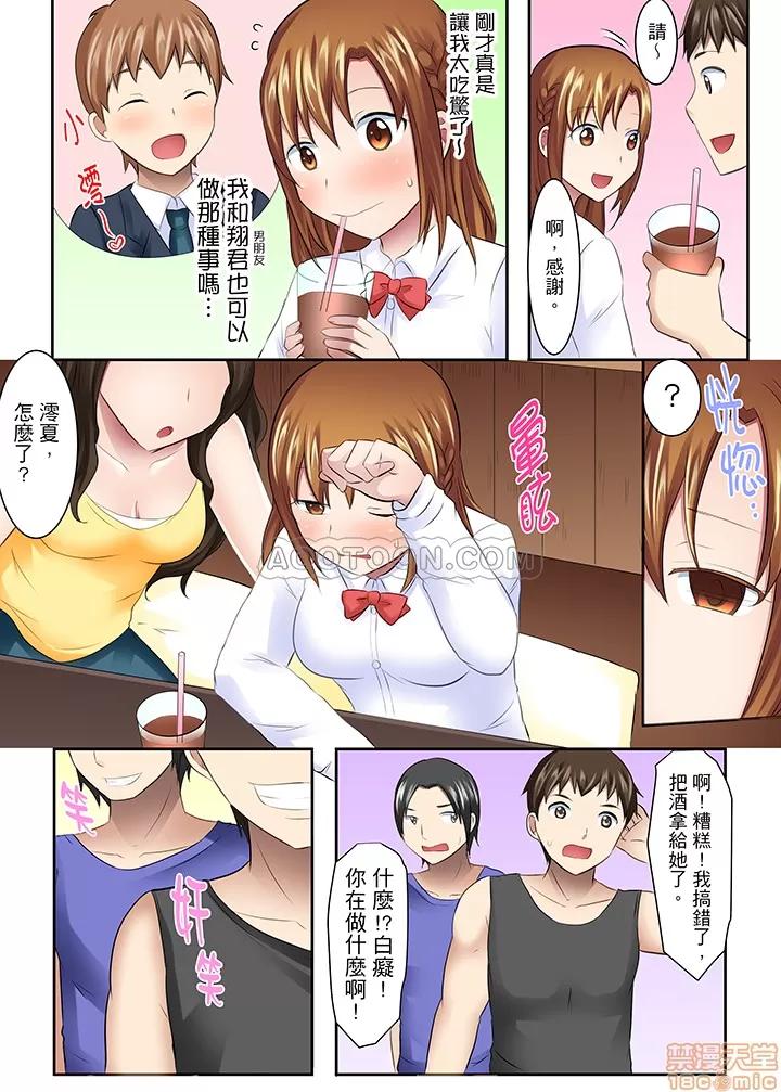 女子大サークル～合宿中に、何度もイカされ續けて… 1 (4).zip 第5页
