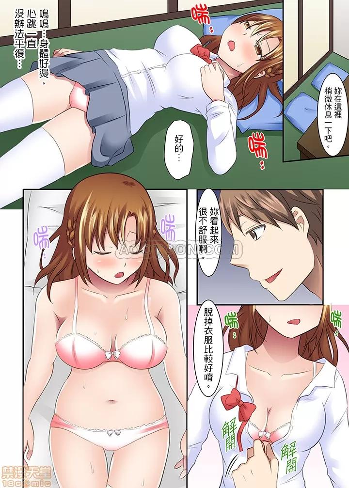 女子大サークル～合宿中に、何度もイカされ續けて… 1 (4).zip 第7页