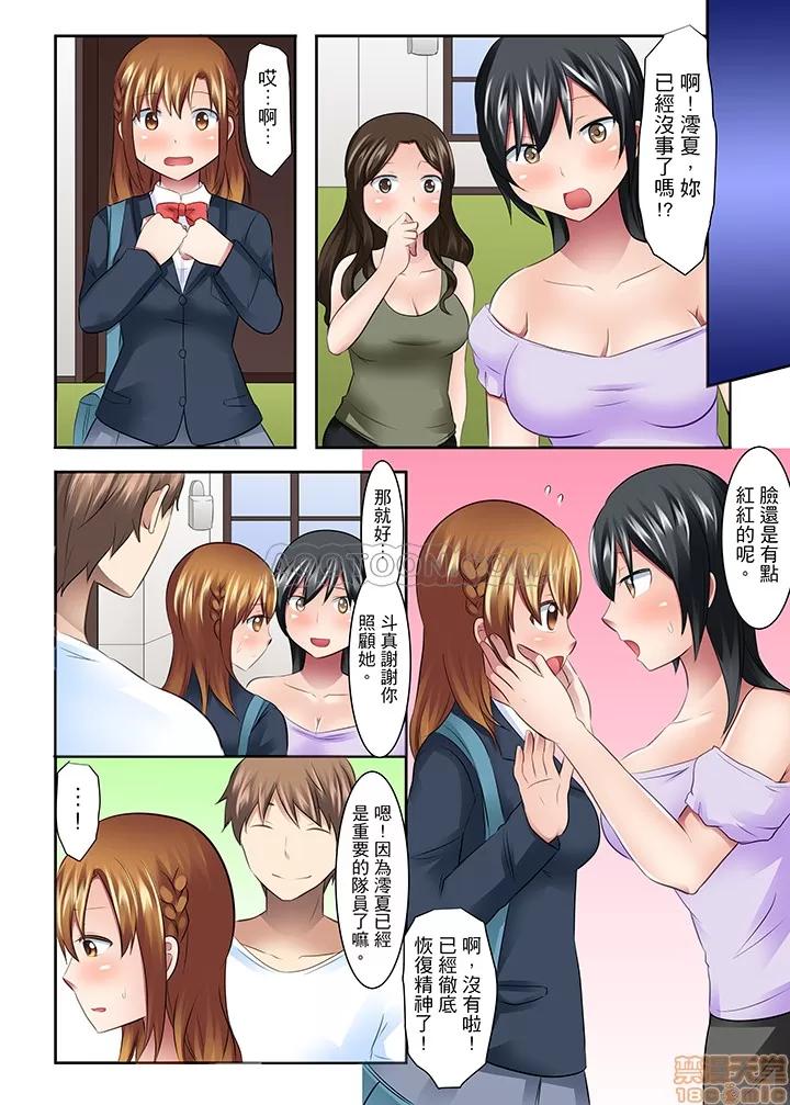 女子大サークル～合宿中に、何度もイカされ續けて… 1 (4).zip 第16页