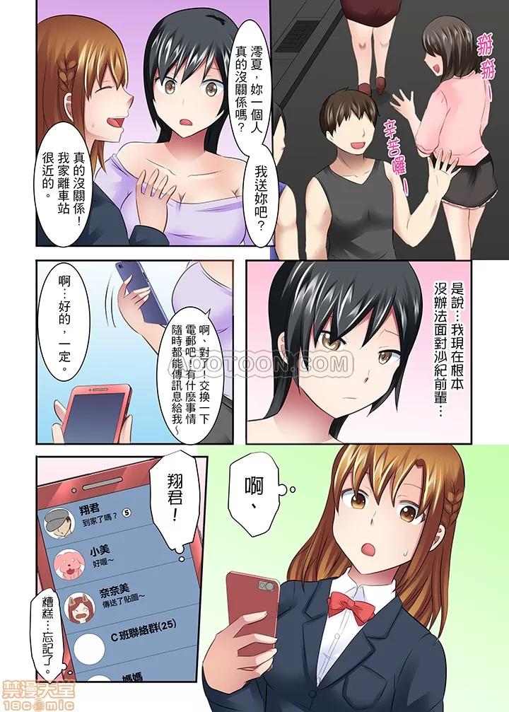女子大サークル～合宿中に、何度もイカされ續けて… 1 (5).zip 第2页