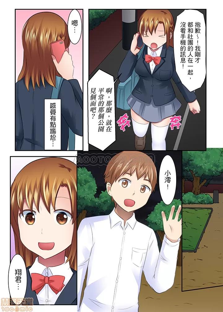 女子大サークル～合宿中に、何度もイカされ續けて… 1 (5).zip 第3页