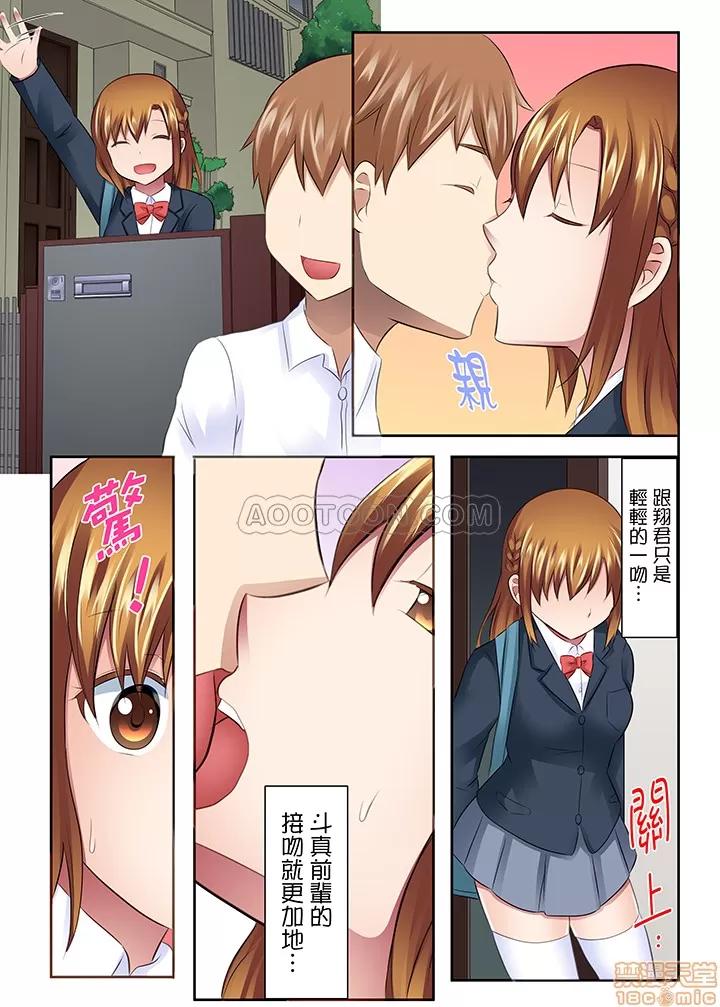 女子大サークル～合宿中に、何度もイカされ續けて… 1 (5).zip 第5页