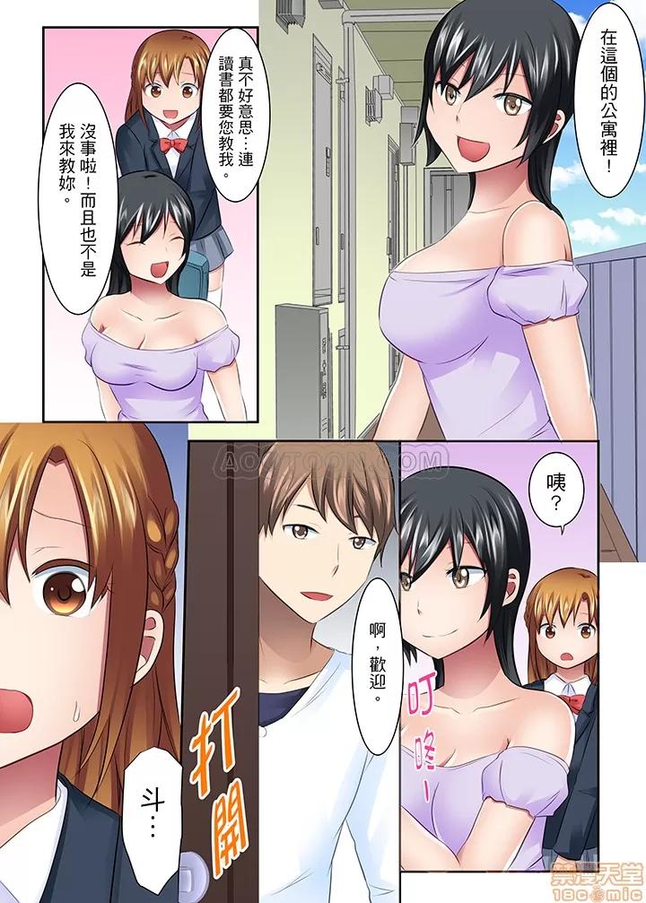 女子大サークル～合宿中に、何度もイカされ續けて… 1 (5).zip 第11页