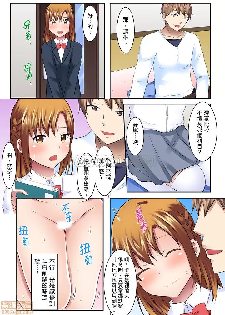 女子大サークル～合宿中に、何度もイカされ續けて… 1 (5).zip 第14页