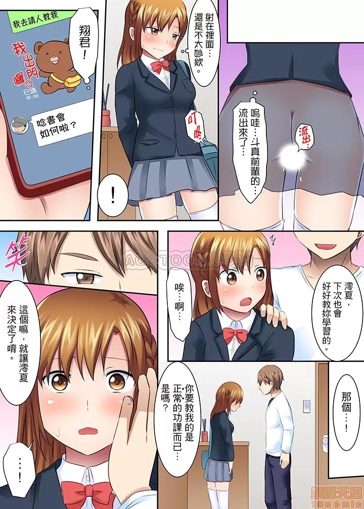 女子大サークル～合宿中に、何度もイカされ續けて… 1 (6).zip 第16页