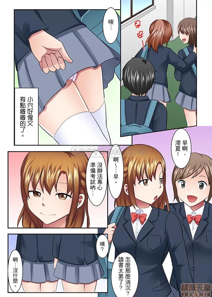 女子大サークル～合宿中に、何度もイカされ續けて… 1 (7).zip 第2页