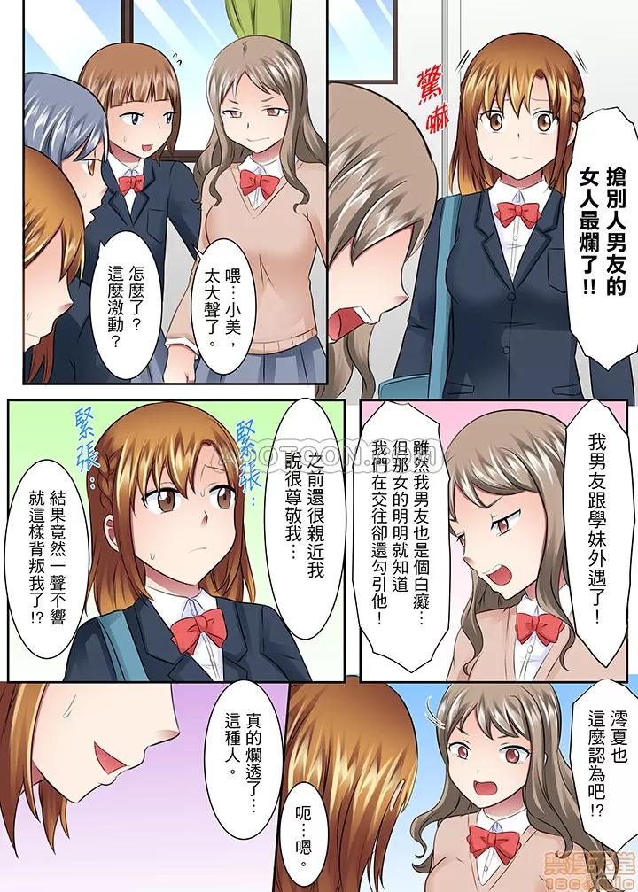 女子大サークル～合宿中に、何度もイカされ續けて… 1 (7).zip 第3页