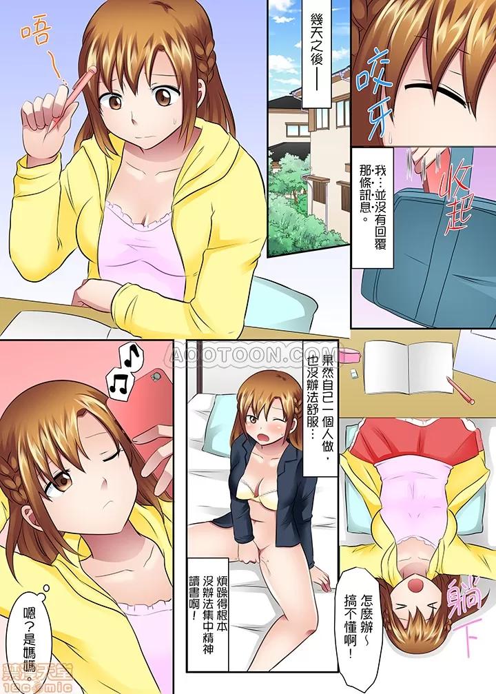 女子大サークル～合宿中に、何度もイカされ續けて… 1 (7).zip 第5页