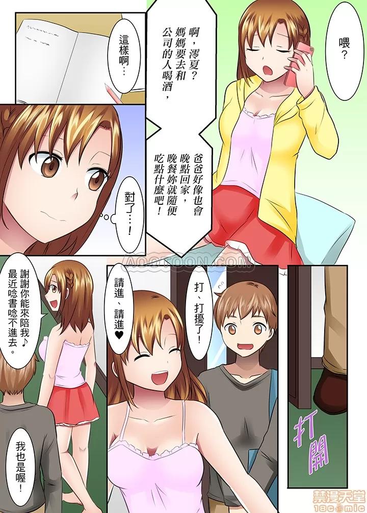 女子大サークル～合宿中に、何度もイカされ續けて… 1 (7).zip 第6页