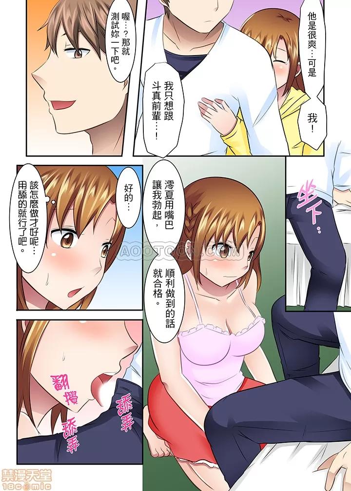 女子大サークル～合宿中に、何度もイカされ續けて… 1 (7).zip 第15页