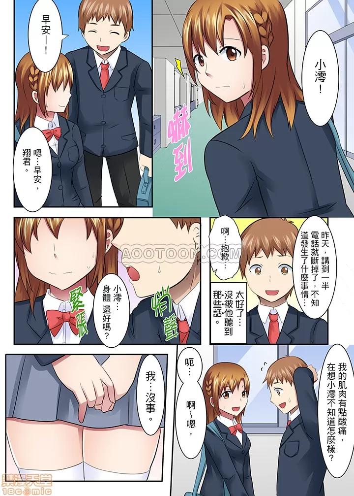 女子大サークル～合宿中に、何度もイカされ續けて… 1 (8).zip 第7页