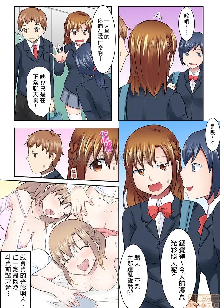 女子大サークル～合宿中に、何度もイカされ續けて… 1 (8).zip 第8页