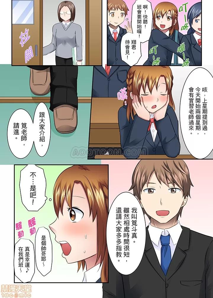 女子大サークル～合宿中に、何度もイカされ續けて… 1 (8).zip 第9页