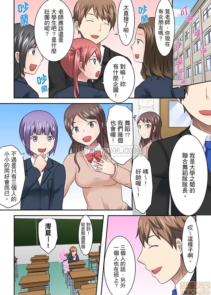 女子大サークル～合宿中に、何度もイカされ續けて… 1 (8).zip 第10页