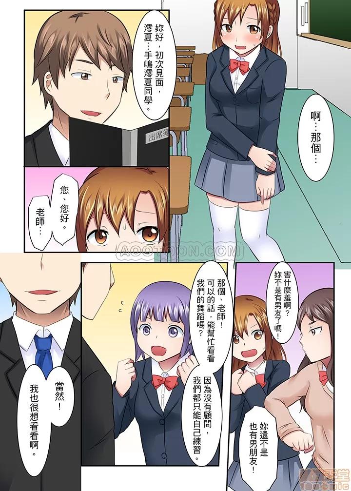 女子大サークル～合宿中に、何度もイカされ續けて… 1 (8).zip 第11页