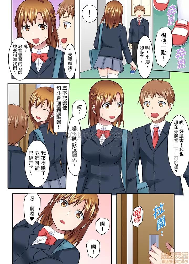 女子大サークル～合宿中に、何度もイカされ續けて… 1 (8).zip 第14页