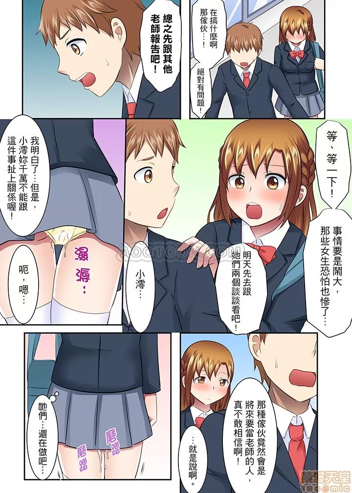 女子大サークル～合宿中に、何度もイカされ續けて… 1 (9).zip 第4页