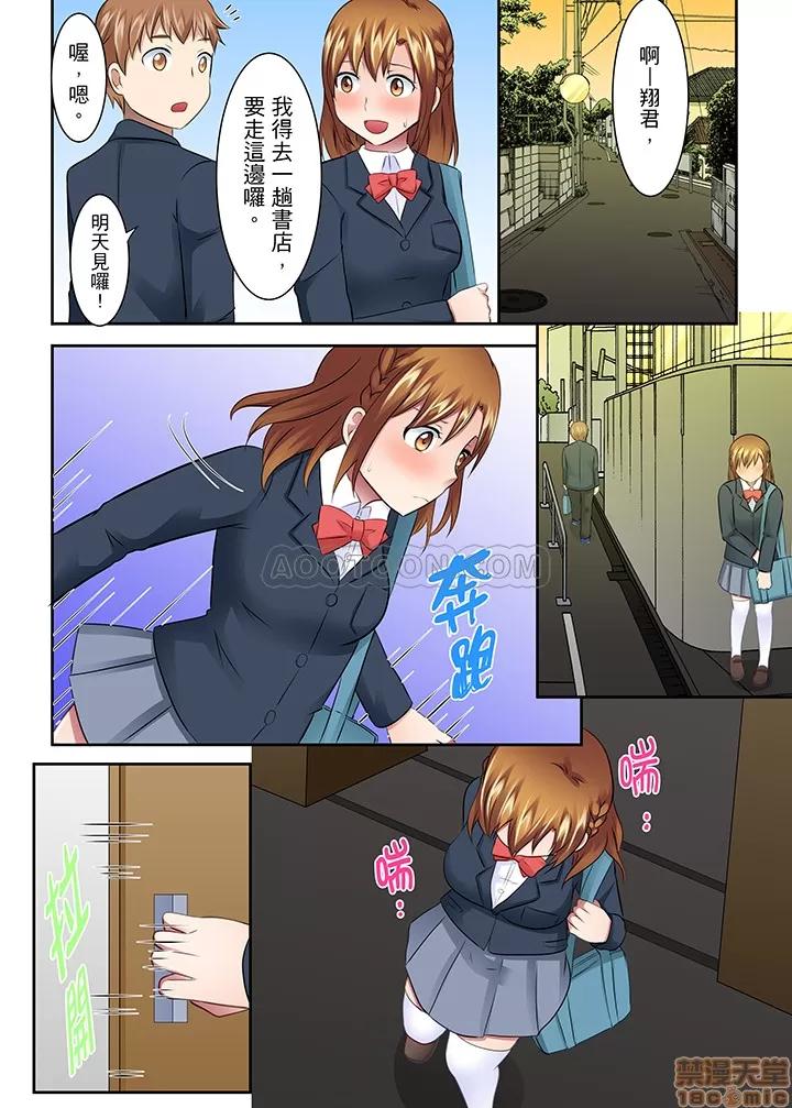 女子大サークル～合宿中に、何度もイカされ續けて… 1 (9).zip 第5页