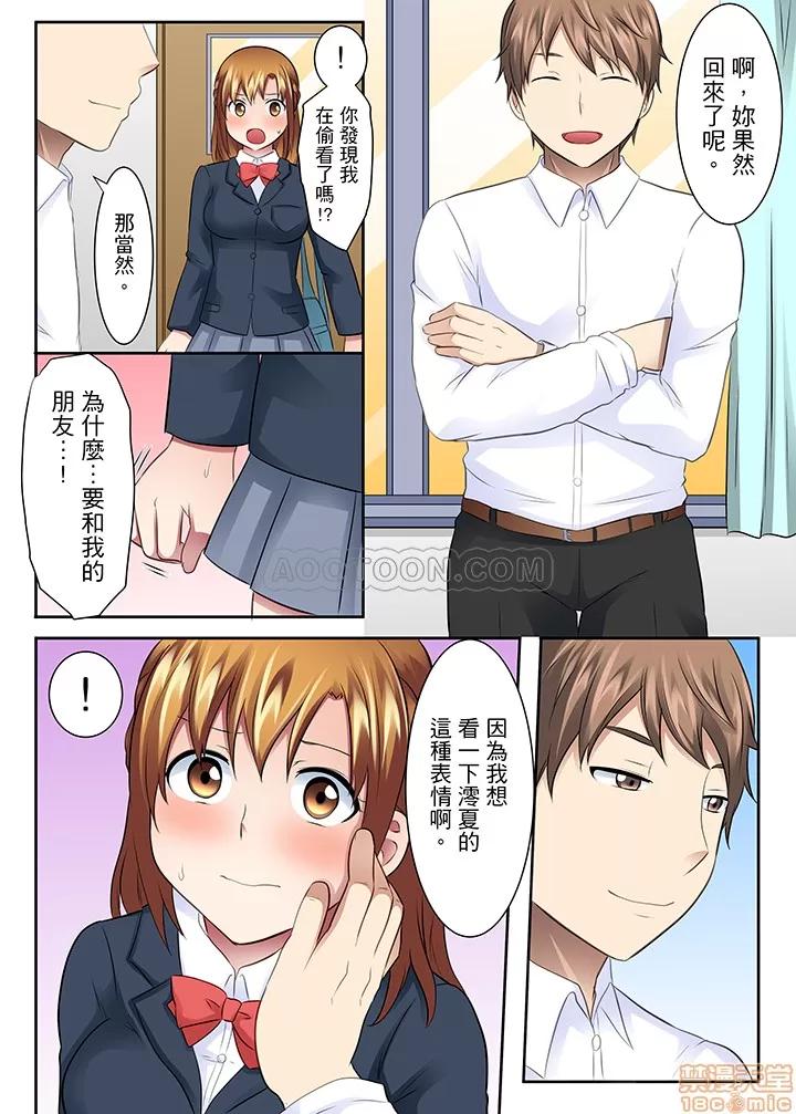 女子大サークル～合宿中に、何度もイカされ續けて… 1 (9).zip 第6页