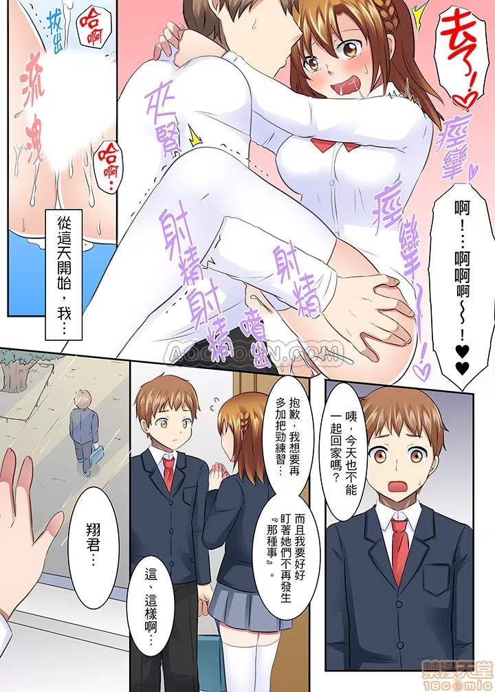 女子大サークル～合宿中に、何度もイカされ續けて… 1 (9).zip 第9页
