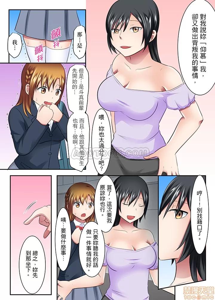 女子大サークル～合宿中に、何度もイカされ續けて… 1 (9).zip 第13页