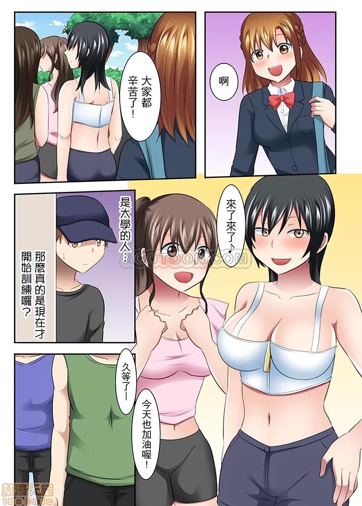 女子大サークル～合宿中に、何度もイカされ續けて… 1 (10).zip 第10页