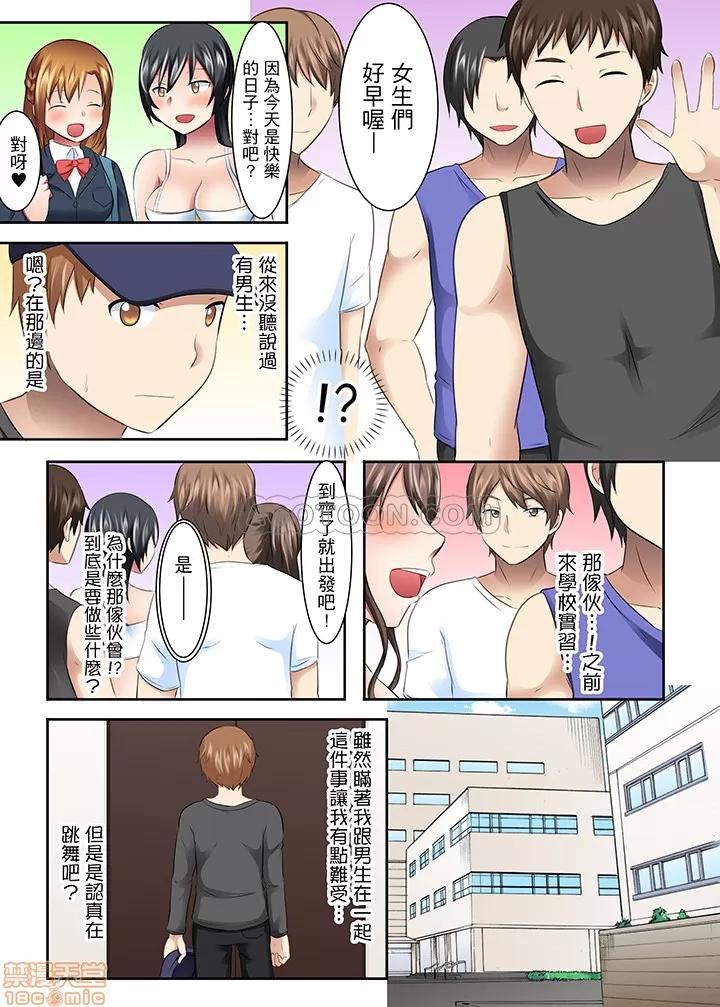女子大サークル～合宿中に、何度もイカされ續けて… 1 (10).zip 第11页