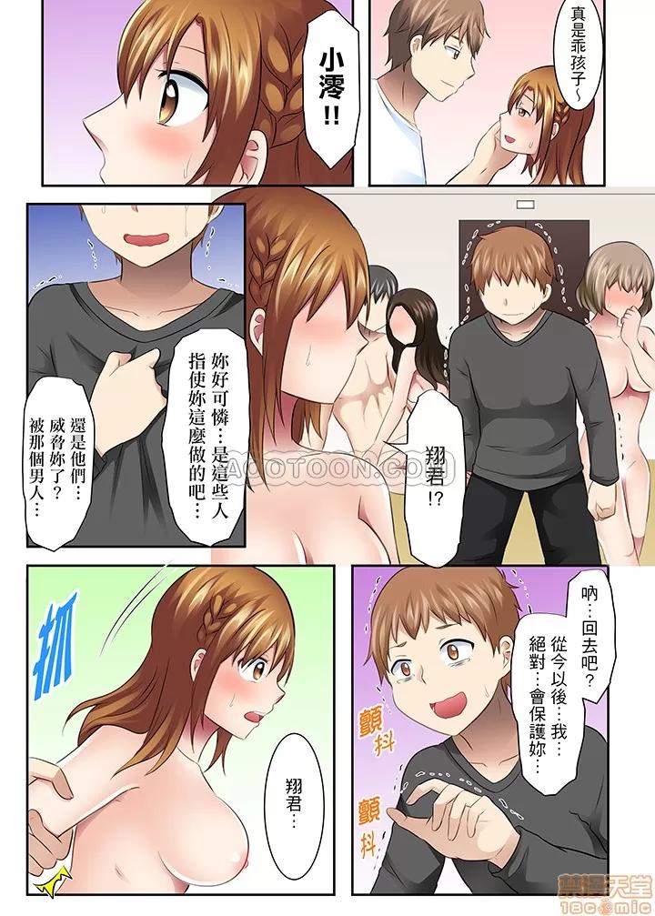 女子大サークル～合宿中に、何度もイカされ續けて… 1 (10).zip 第14页