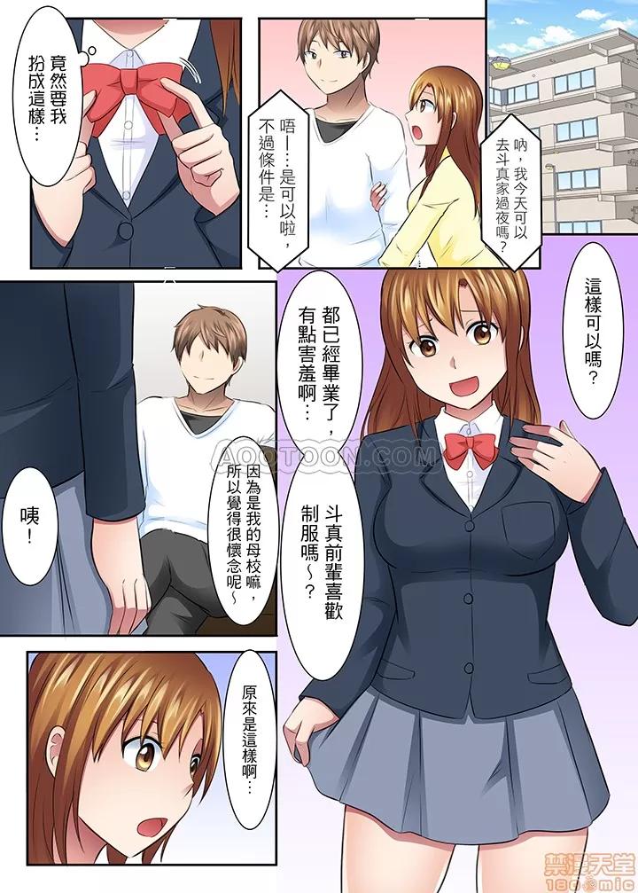 女子大サークル～合宿中に、何度もイカされ續けて… 1 (11).zip 第9页