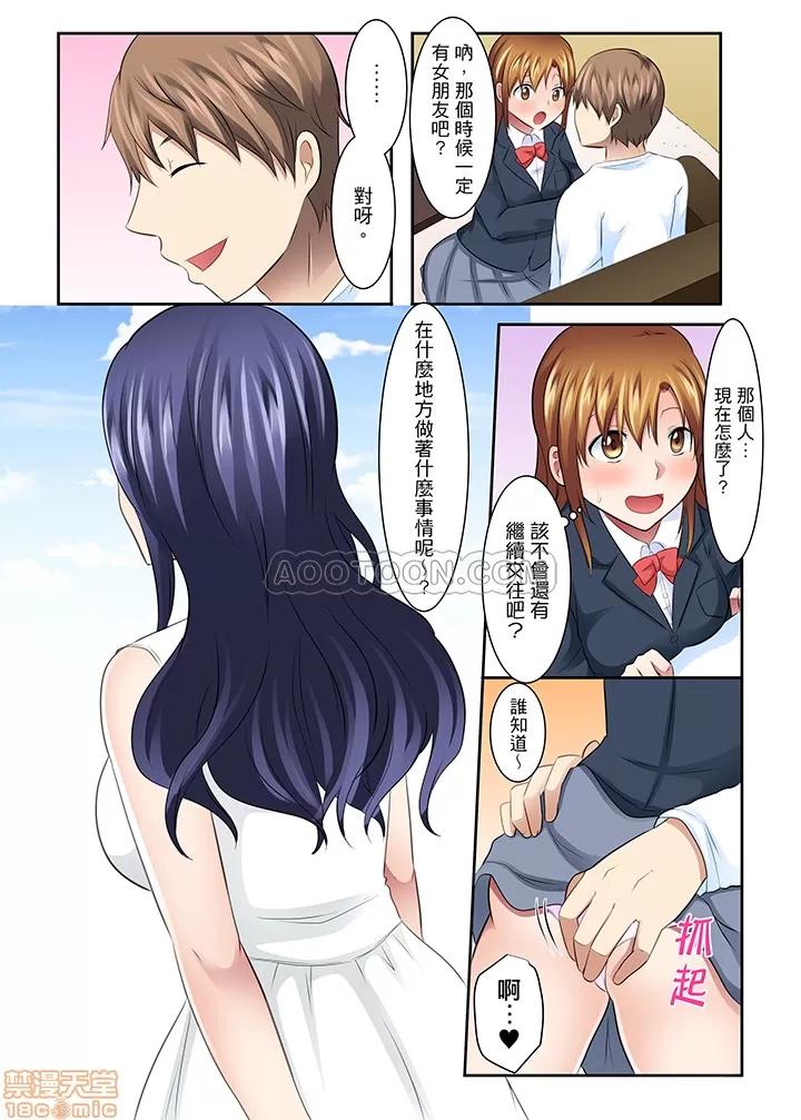 女子大サークル～合宿中に、何度もイカされ續けて… 1 (11).zip 第10页