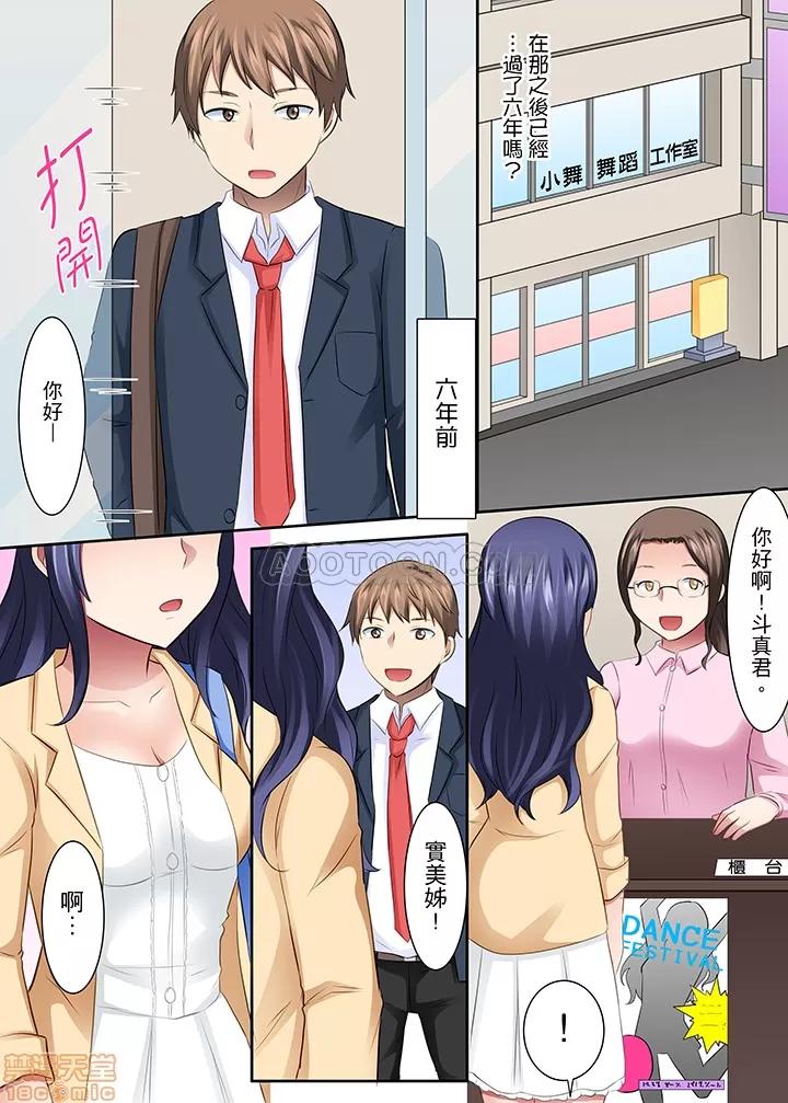 女子大サークル～合宿中に、何度もイカされ續けて… 1 (11).zip 第11页