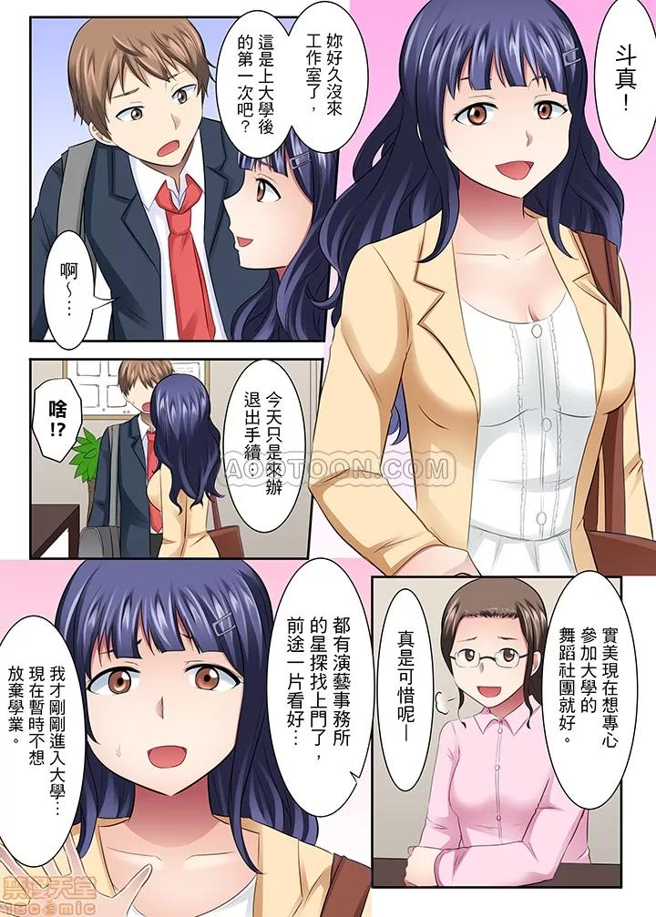 女子大サークル～合宿中に、何度もイカされ續けて… 1 (11).zip 第12页