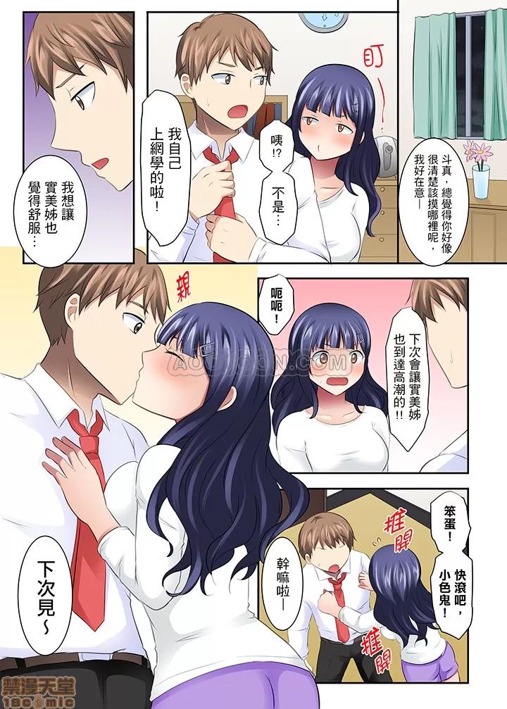 女子大サークル～合宿中に、何度もイカされ續けて… 1 (12).zip 第5页