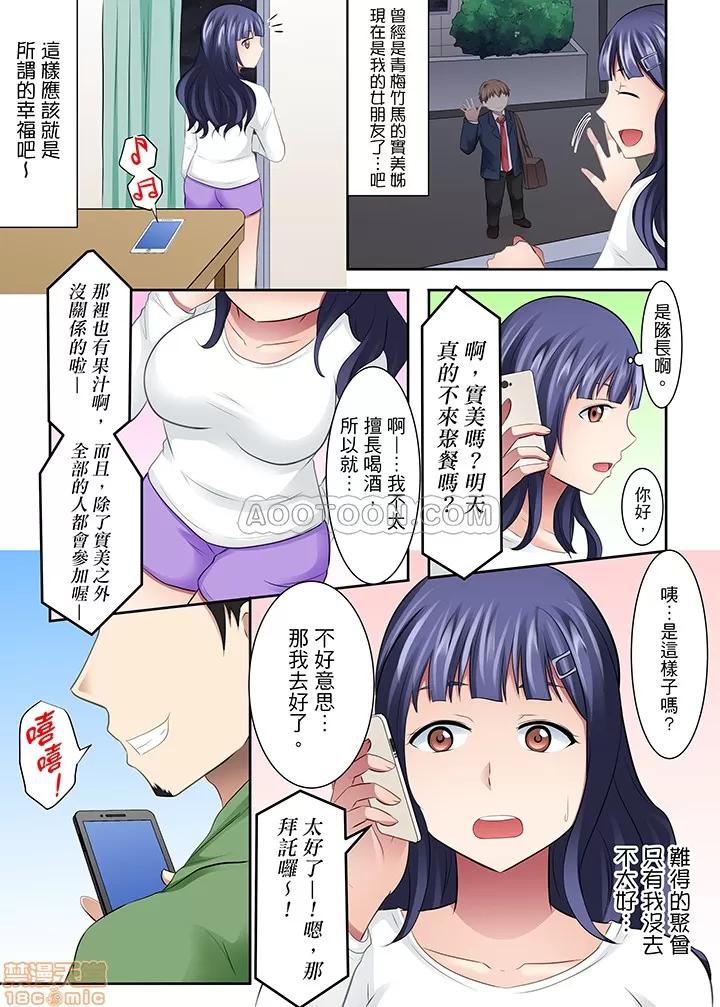 女子大サークル～合宿中に、何度もイカされ續けて… 1 (12).zip 第6页